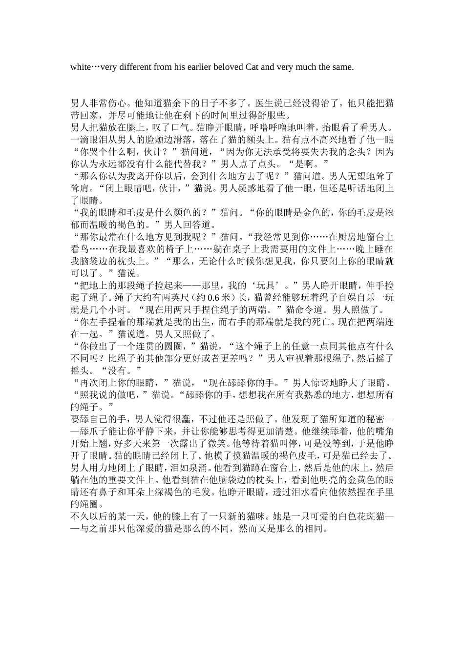 英语谚语小故事：一只猫的哲学_第2页