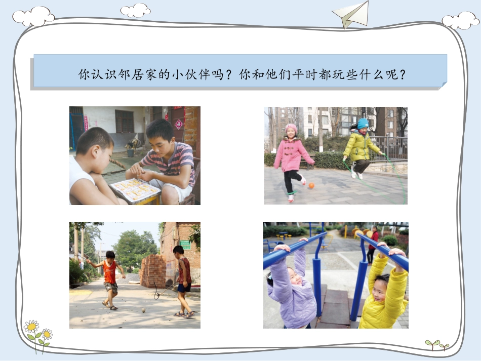 邻居家的好伙伴_第3页
