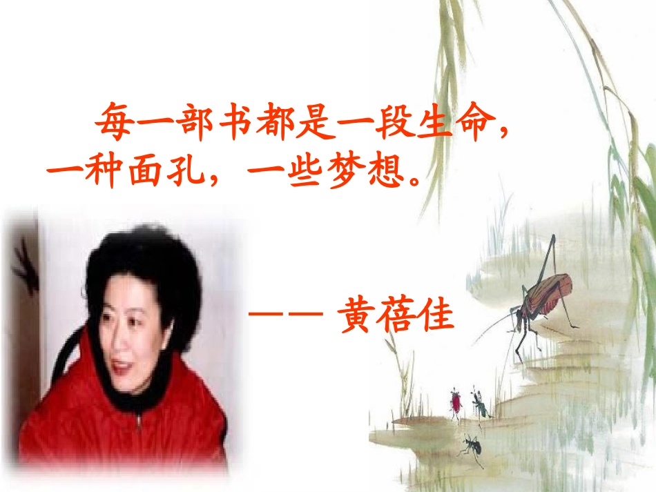 心声（优质课1）_第3页