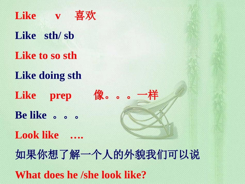 七下九单元（1a_2b)PPT_第2页