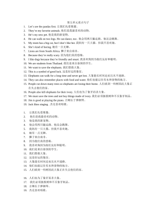 初一下册第五单元重点句子