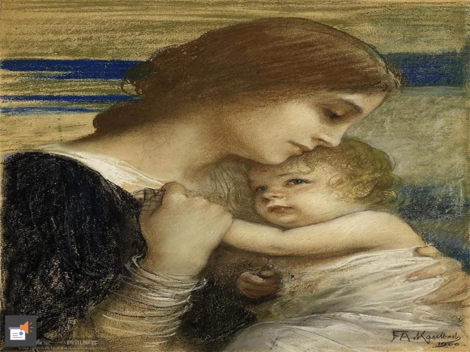 感受真爱课件_第2页