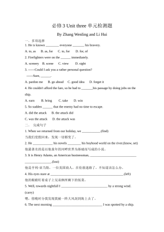 必修3Unitthree单元检测题