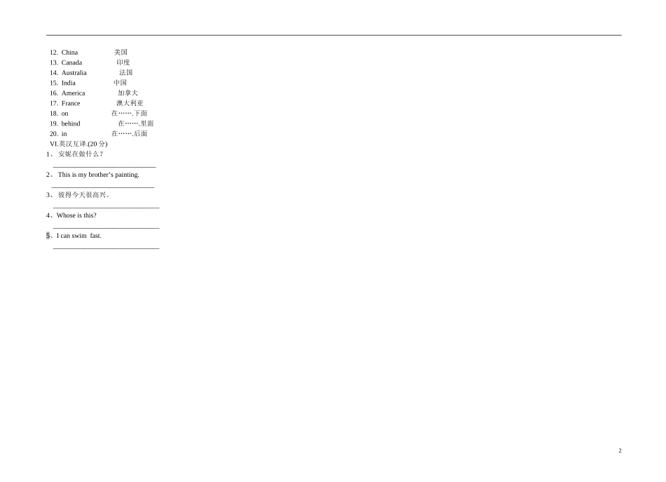 四年级英语竞赛试卷_第2页