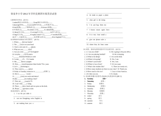 四年级英语竞赛试卷