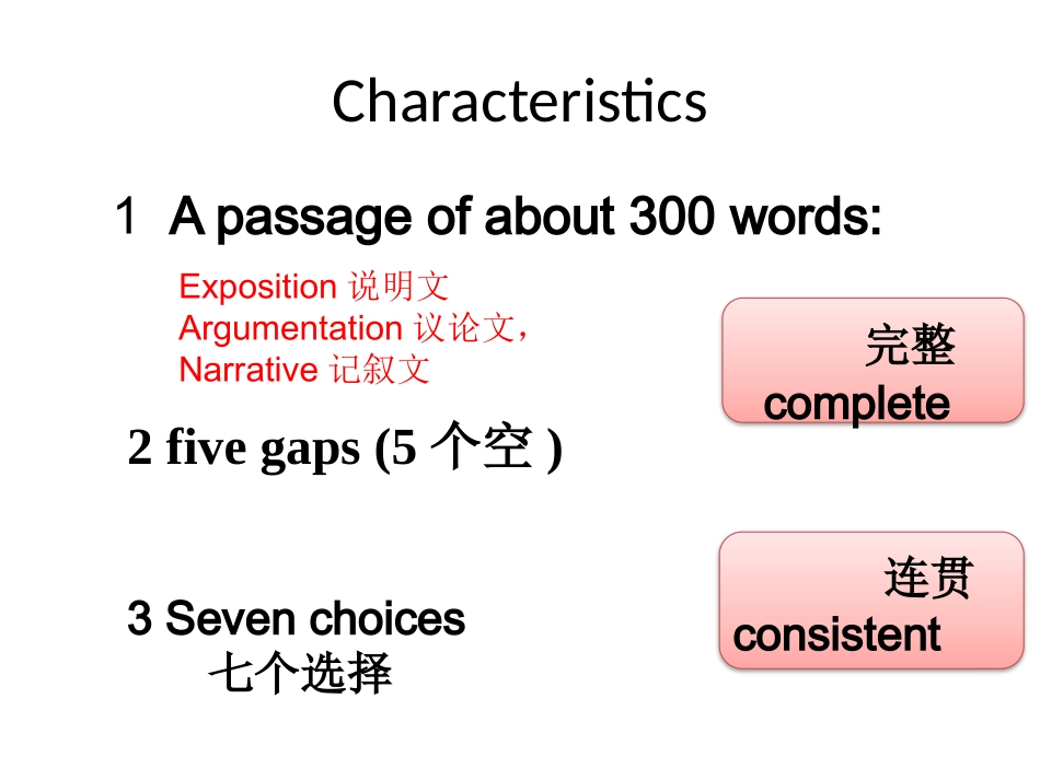 高考英语七选五课件_第2页