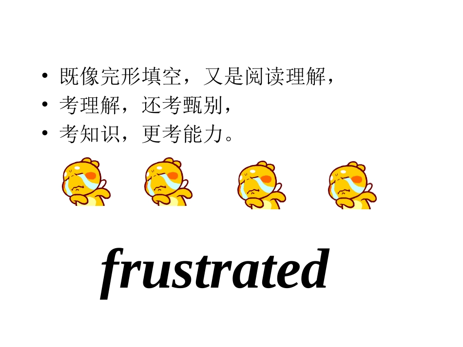 高考英语七选五课件_第3页