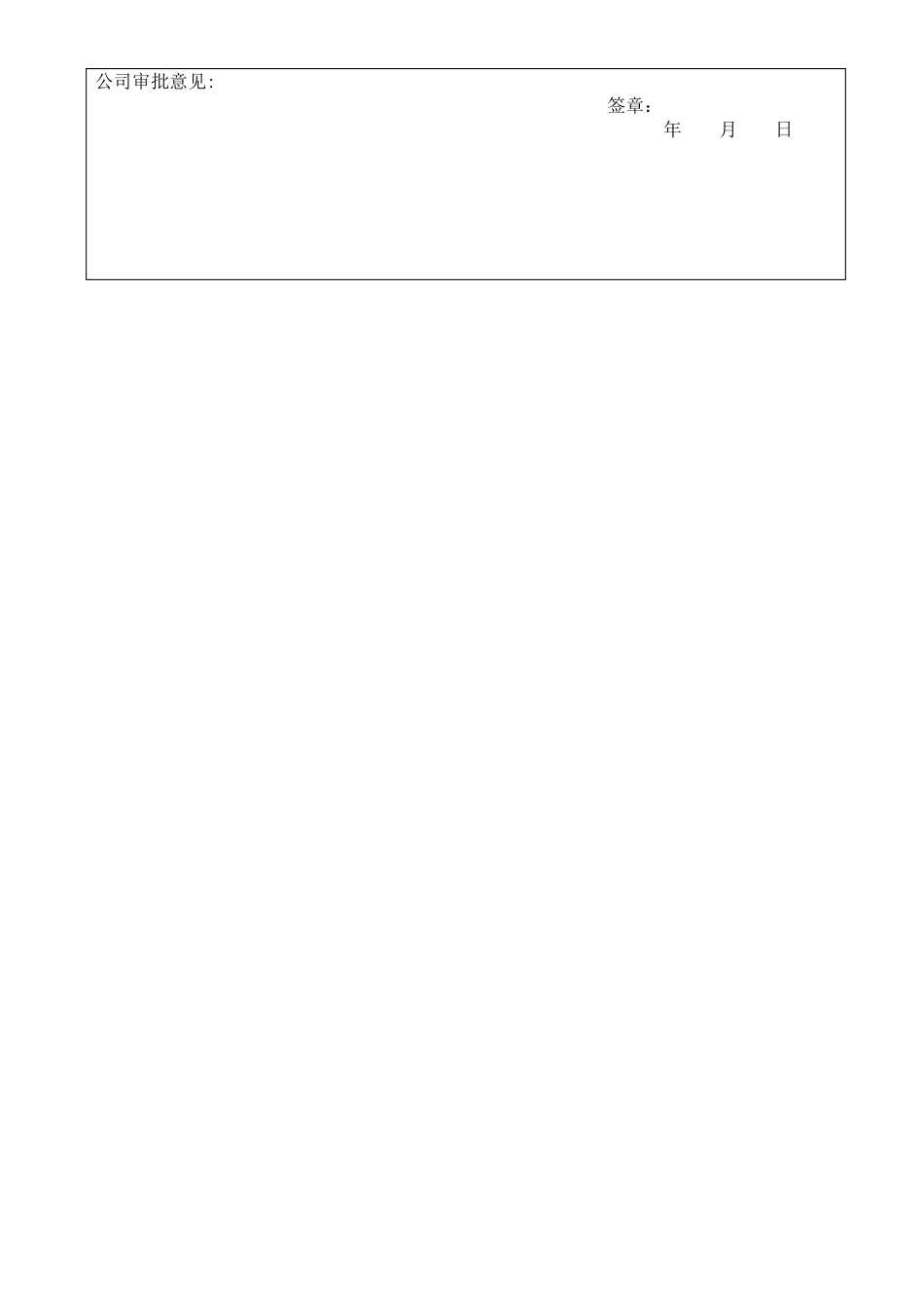 工程施工直线加速器专项施工方案_第2页