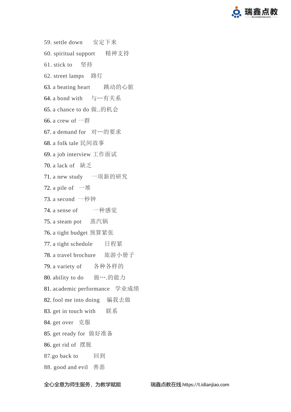 历年高考英语阅读理解高频词汇搭配（273词）_第3页