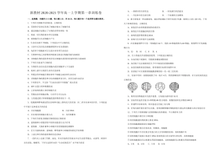 第一章走近细胞