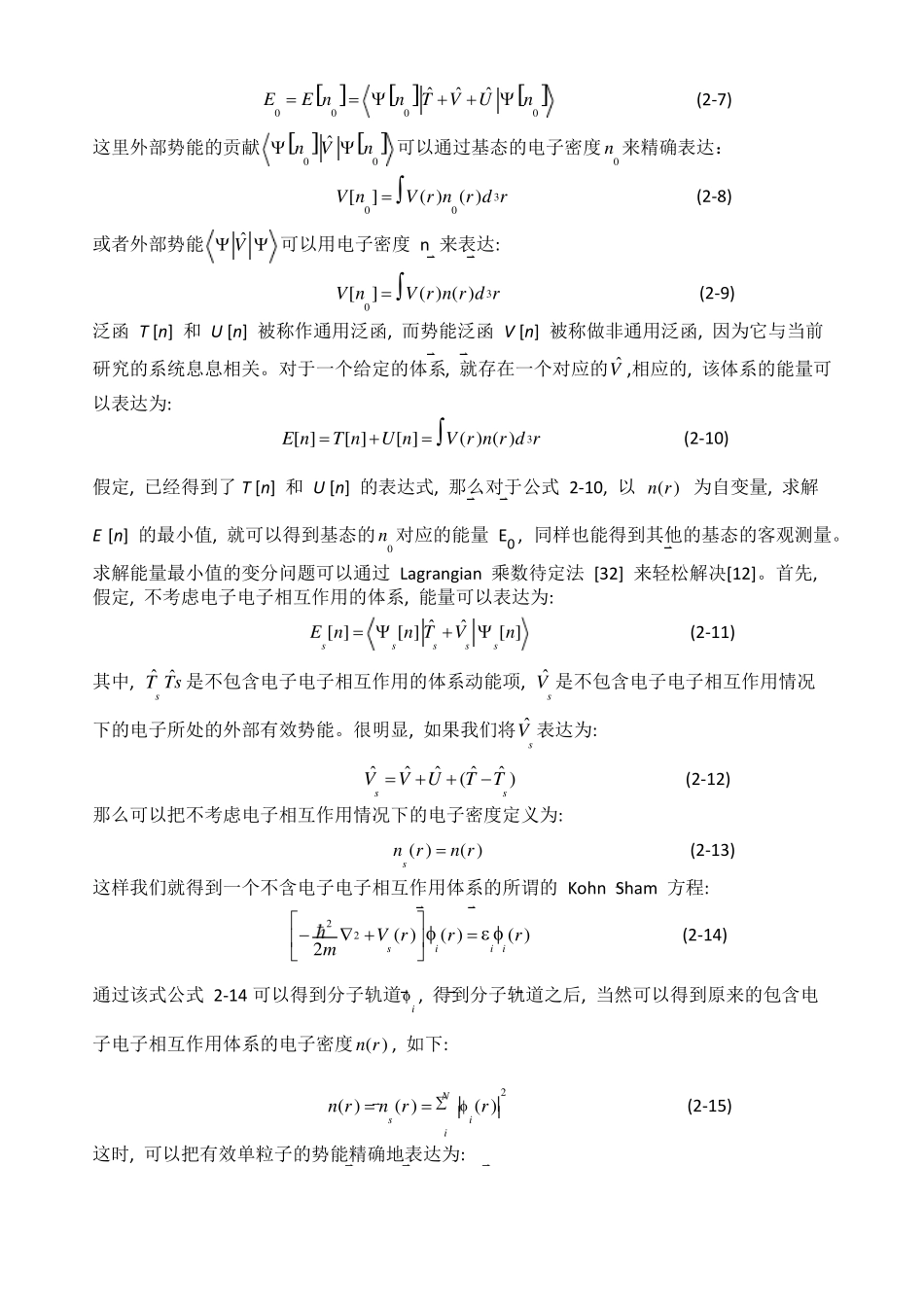 密度泛函理论DFT_第2页