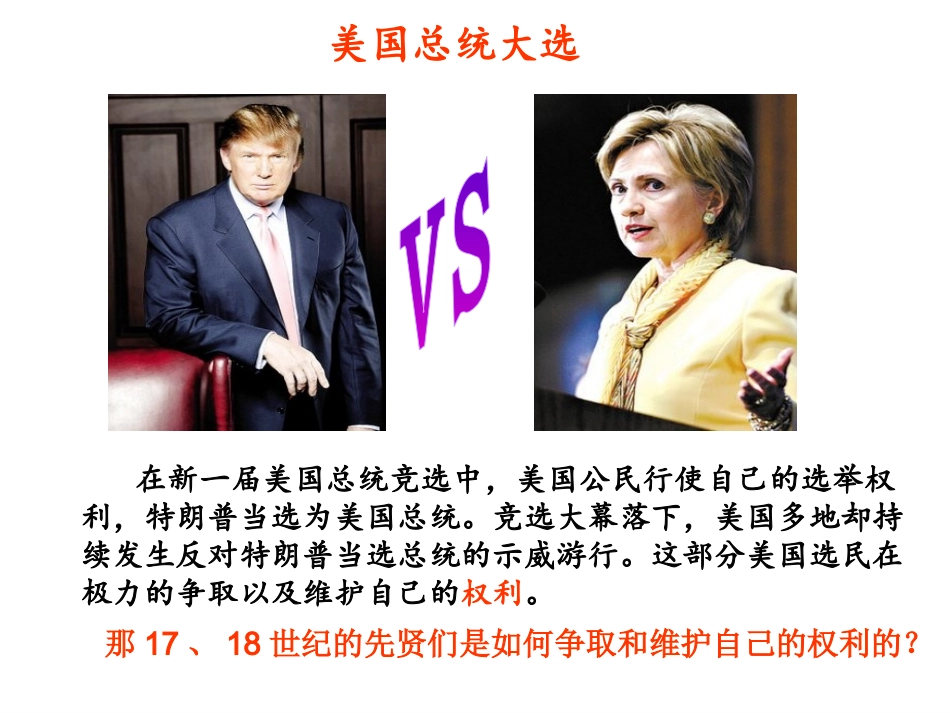 专制下的启蒙3_第1页