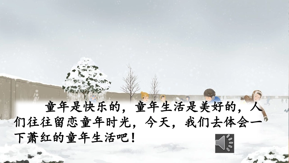 祖父的园子 ()_第1页