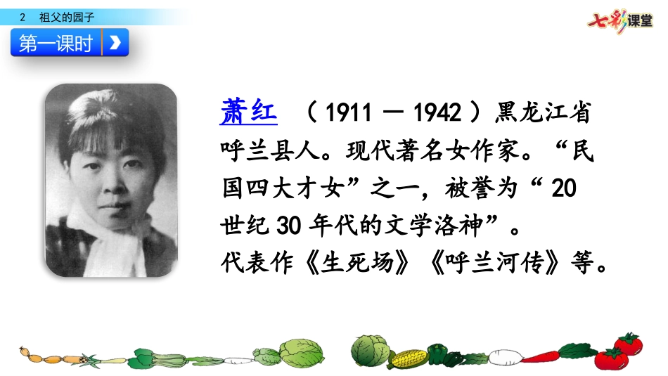 祖父的园子 ()_第3页