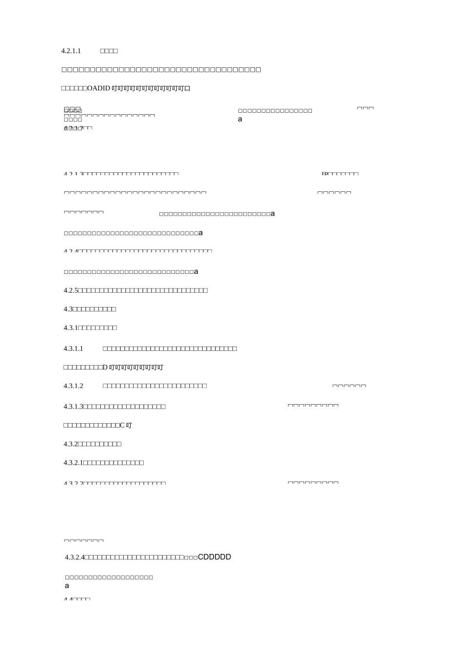 系统安全管理制度(修订版)_第3页