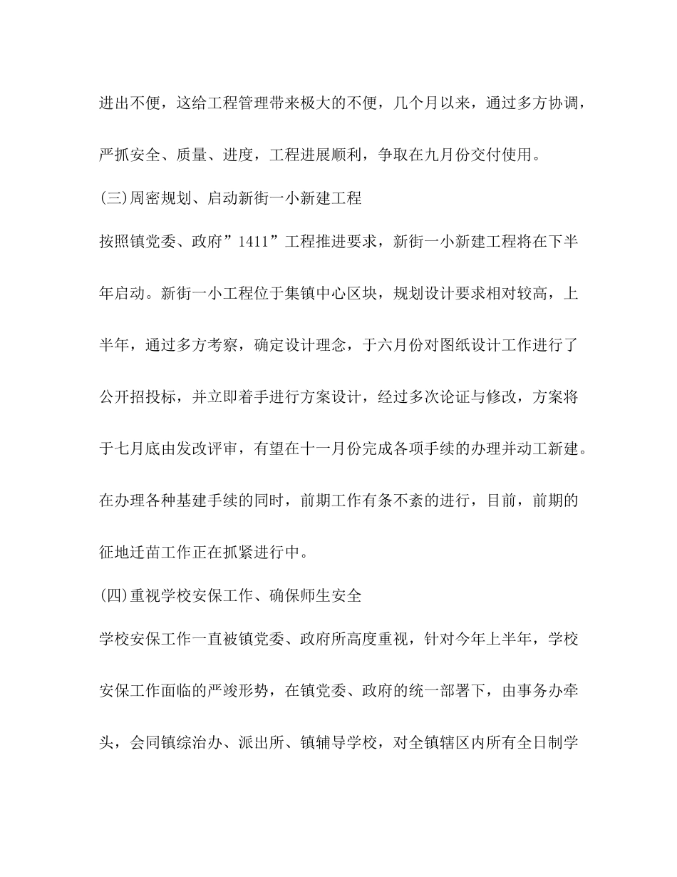 社会事务所工作总结_第3页