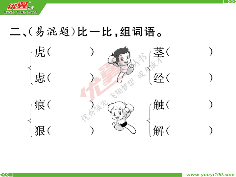 +爬山虎的脚_第3页