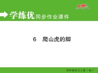 +爬山虎的脚