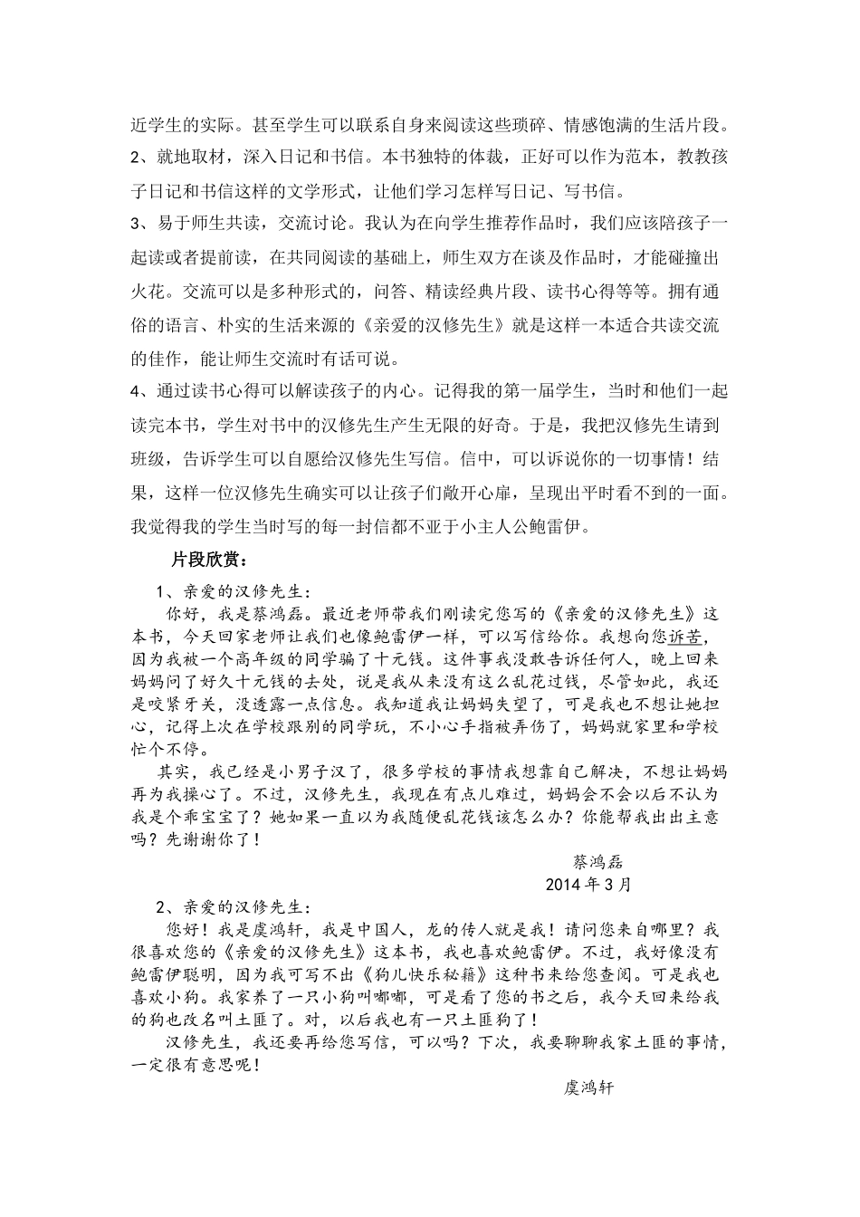 我的读书推荐（陶青）_第2页