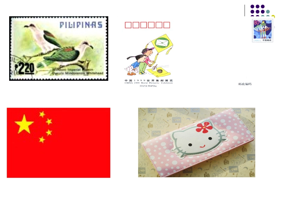 认识长方形和正方形课件—苏教版小学数学三年级上册 (2)_第2页