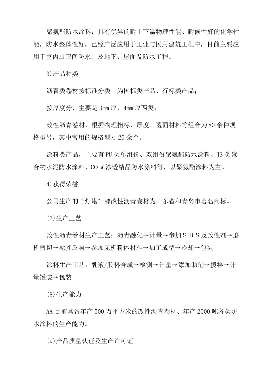 2022年经济预测报告范文四篇_第3页