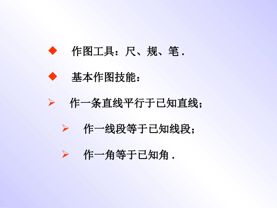 简单的旋转作图_第2页