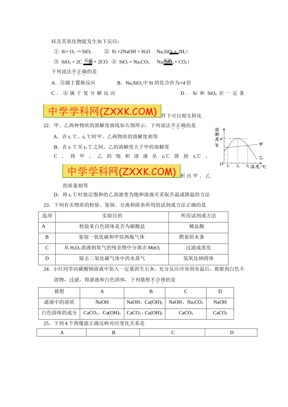 2013年北京市大兴区第一次模拟考试 (2)_第3页