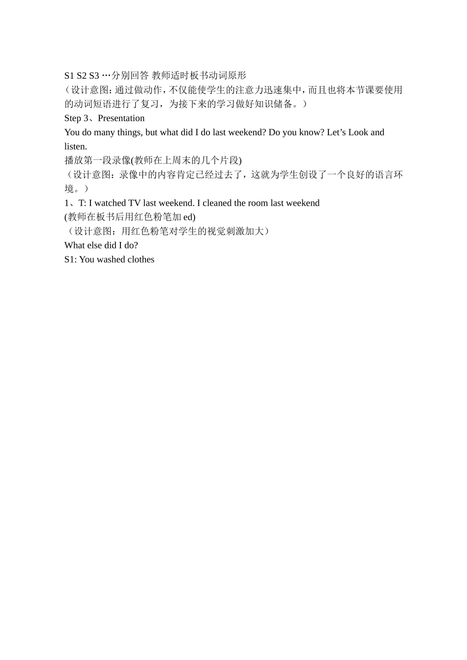 人教版英语六年级下《Unit-3-Last-Weekend》教学案例_第2页