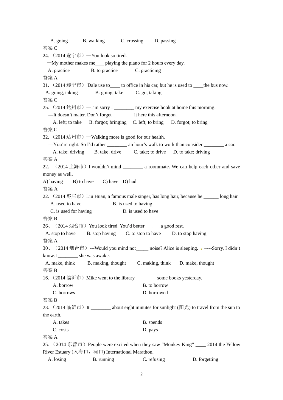 2014年全国部分省市中考英语试题分类汇编：非谓语动词_第2页