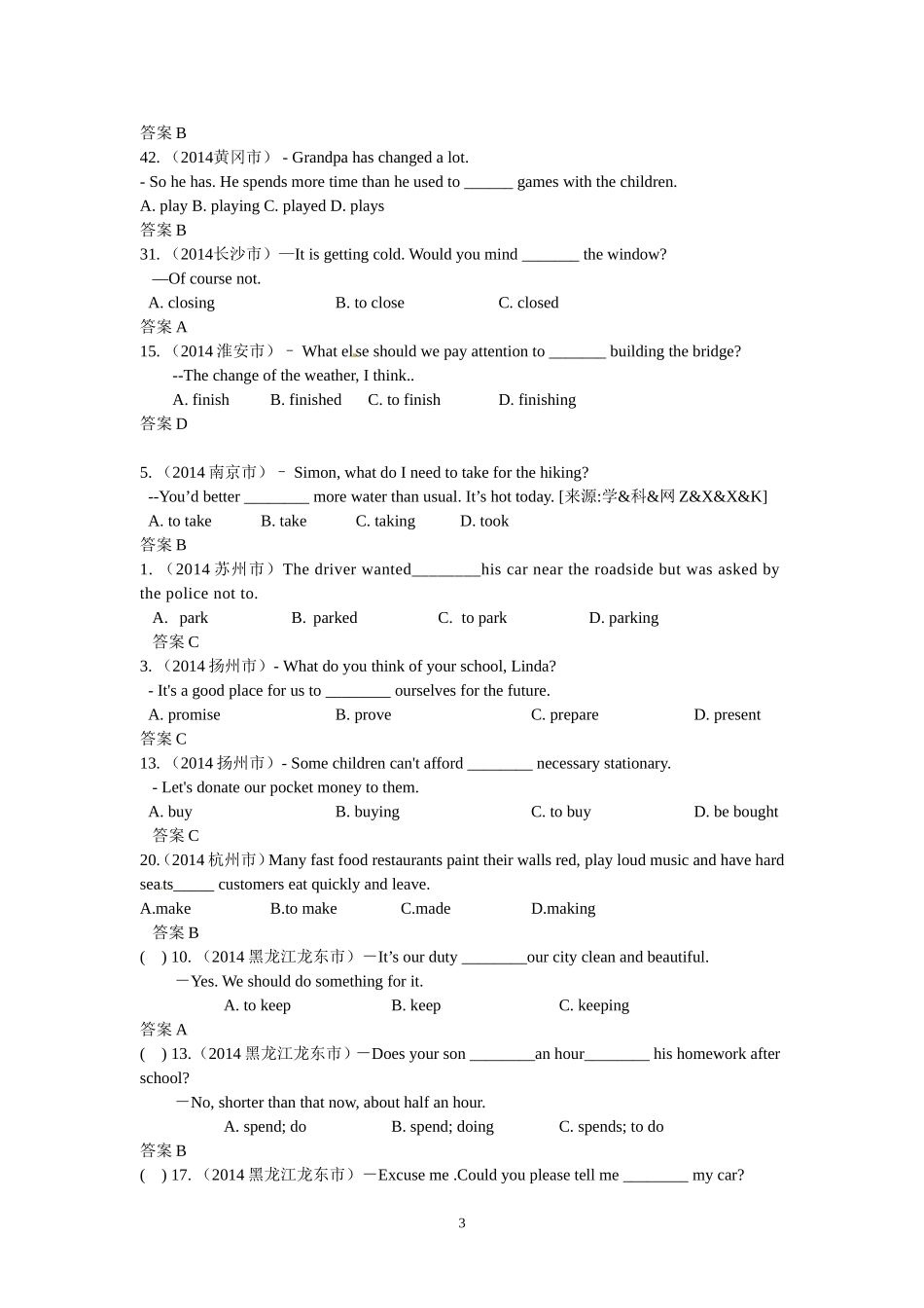 2014年全国部分省市中考英语试题分类汇编：非谓语动词_第3页