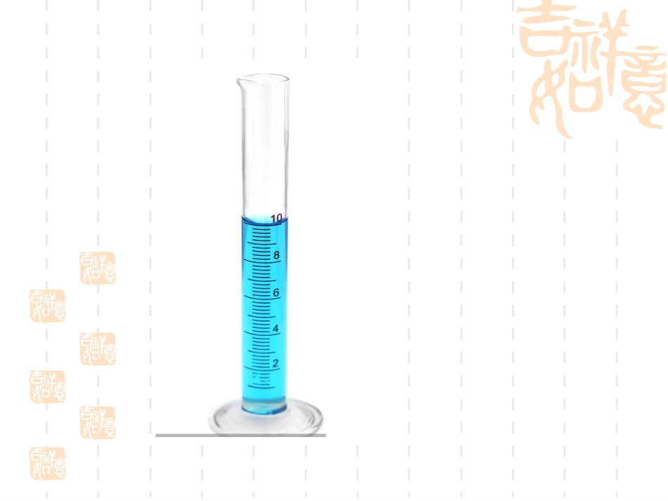 第三章第二节33酸碱中和滴定课件人教版高中化学选修四_第2页