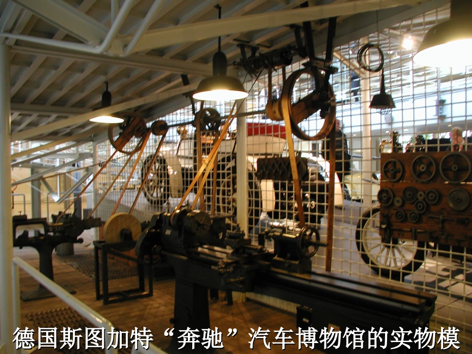 制造业的变迁_第3页