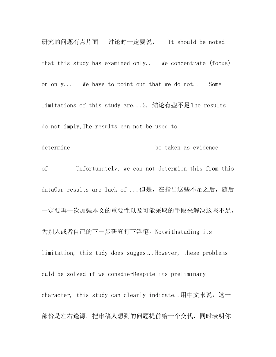 一些英文文章写作的技巧总结zz2)_第2页