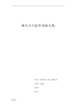 微观热处理T10钢