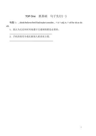 作文句子提升