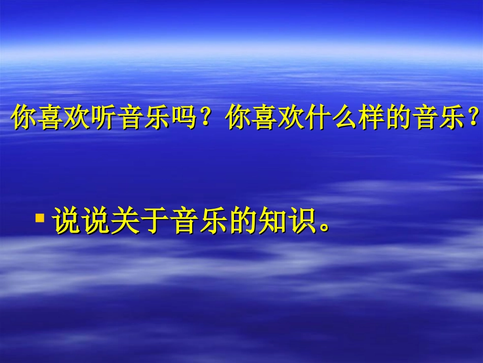 月光曲课件 (2)_第2页