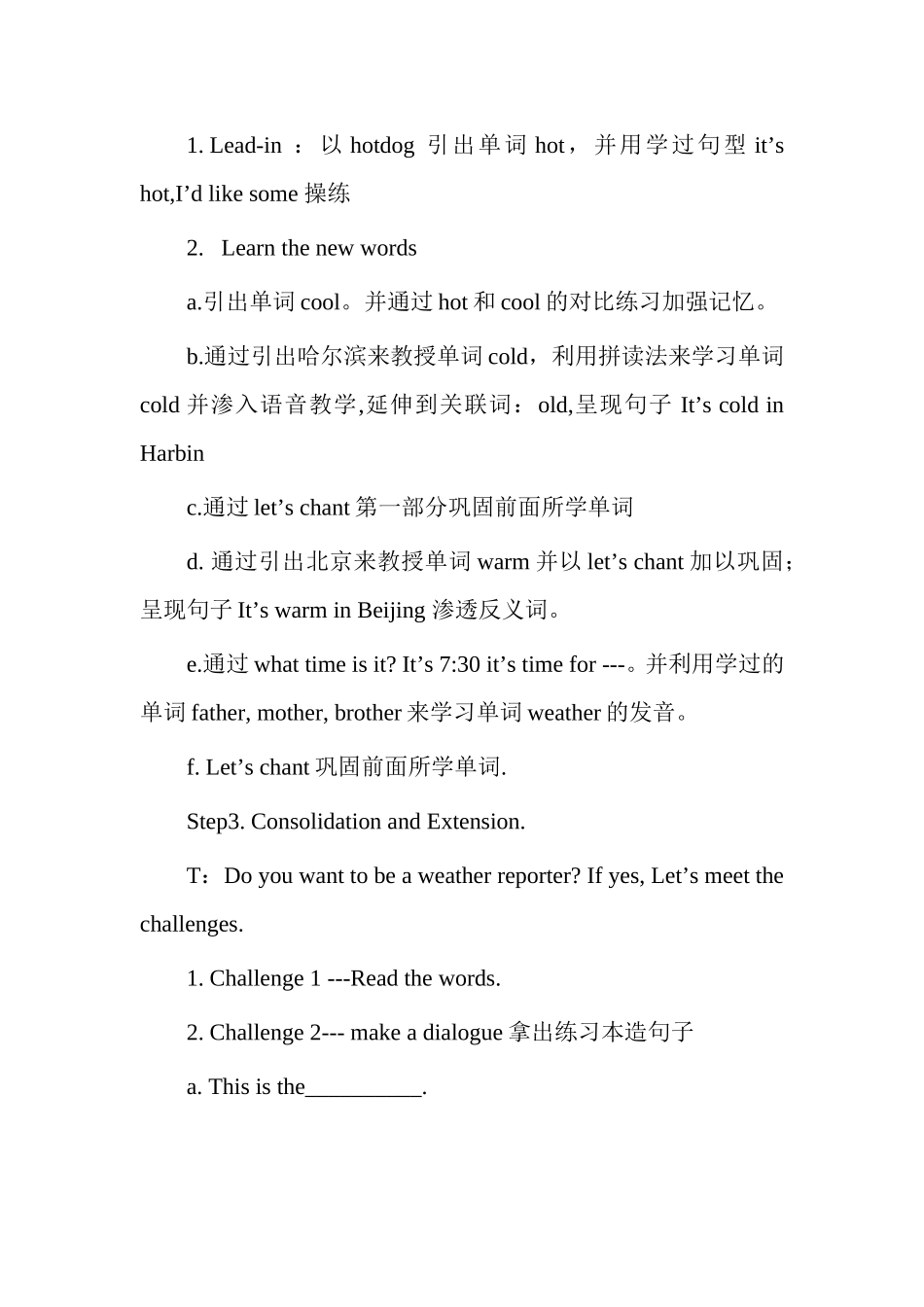 四下Weather_partA_教学设计-_第2页