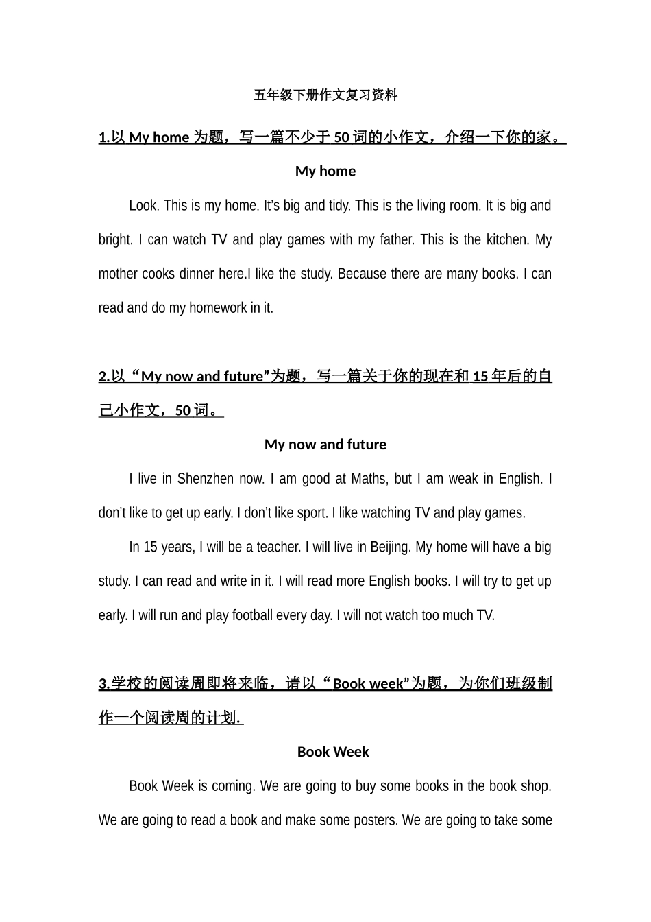 五下英语作文总复习_第1页