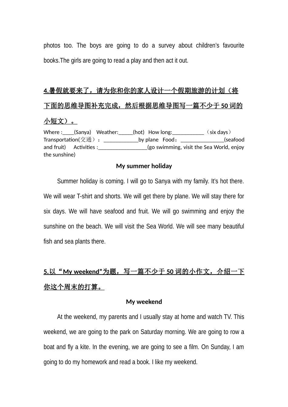 五下英语作文总复习_第2页