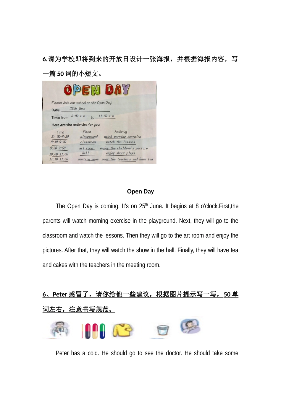 五下英语作文总复习_第3页