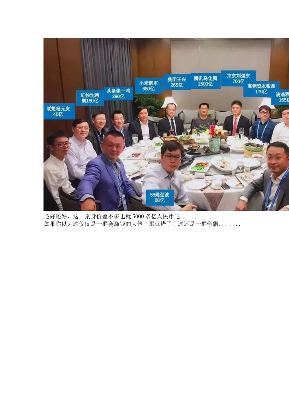 为什么一定要考好学校_第2页