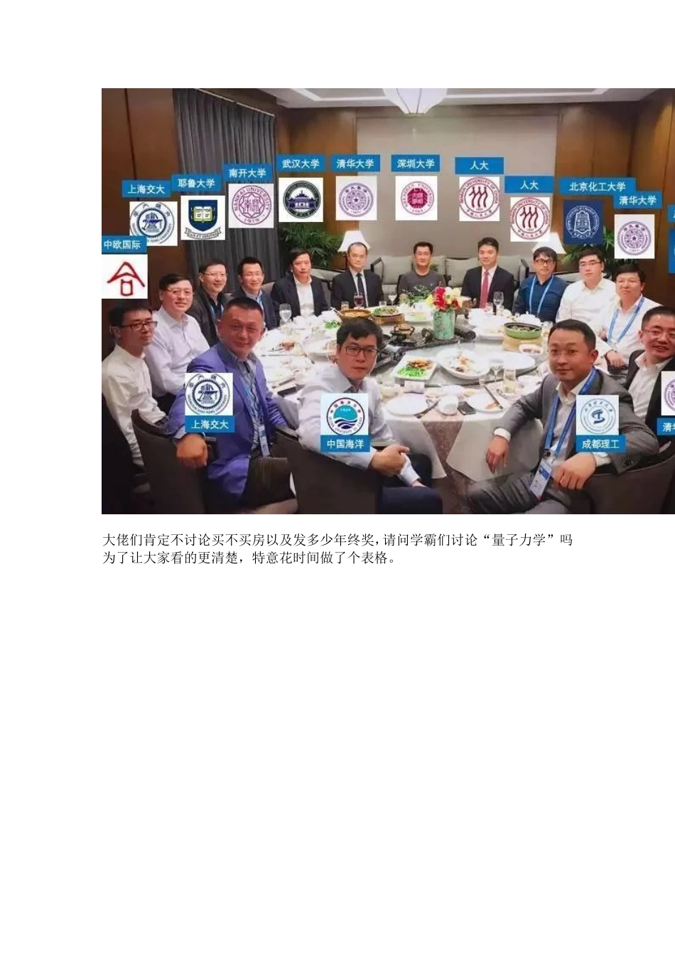 为什么一定要考好学校_第3页