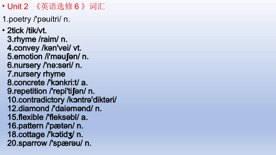早自习BU词汇英译中_第2页