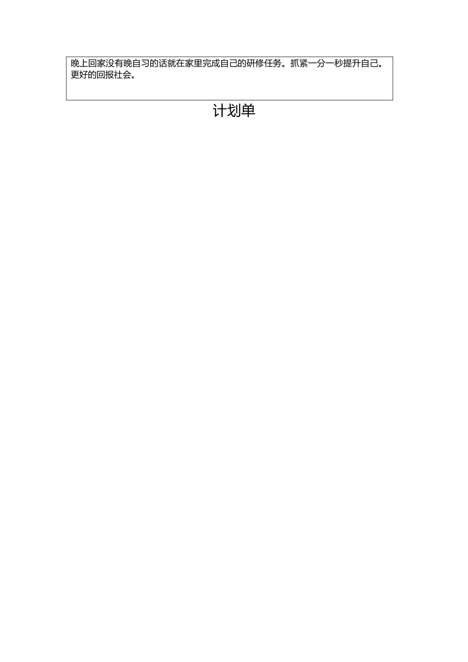 对学生管理分析_第2页