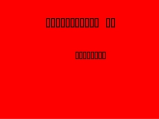 那些年一起走过的课改2