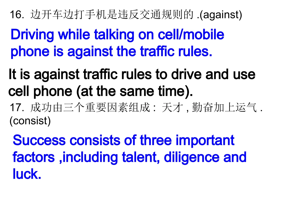 翻译+介词练习4 (2)_第2页