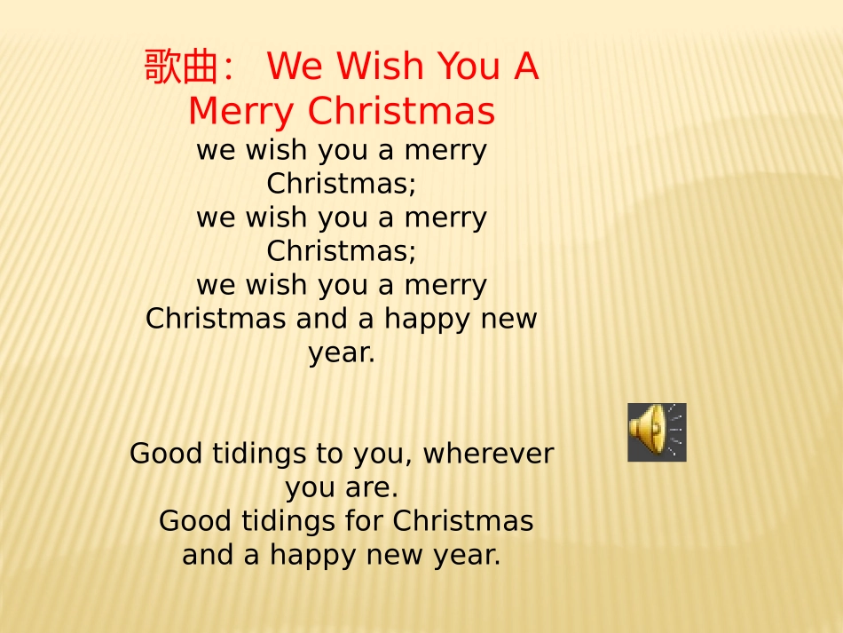 湘少版小学英语六年级上册《Unit12It'sChristmasagain》PPT课件(1)_第2页