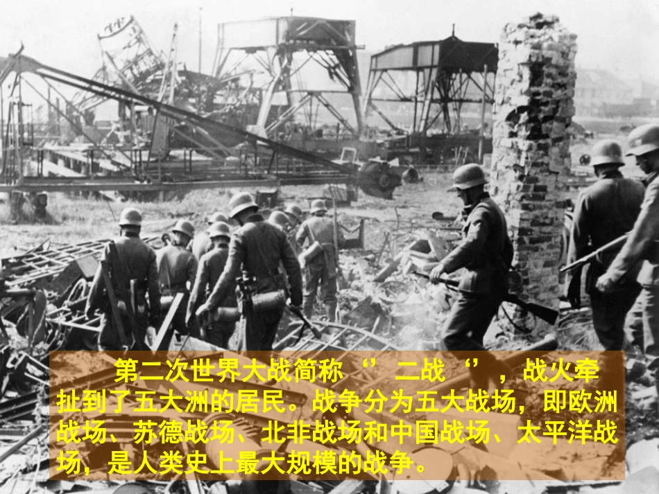 五年级语文下册第三组12半截蜡烛课件 (2)_第1页