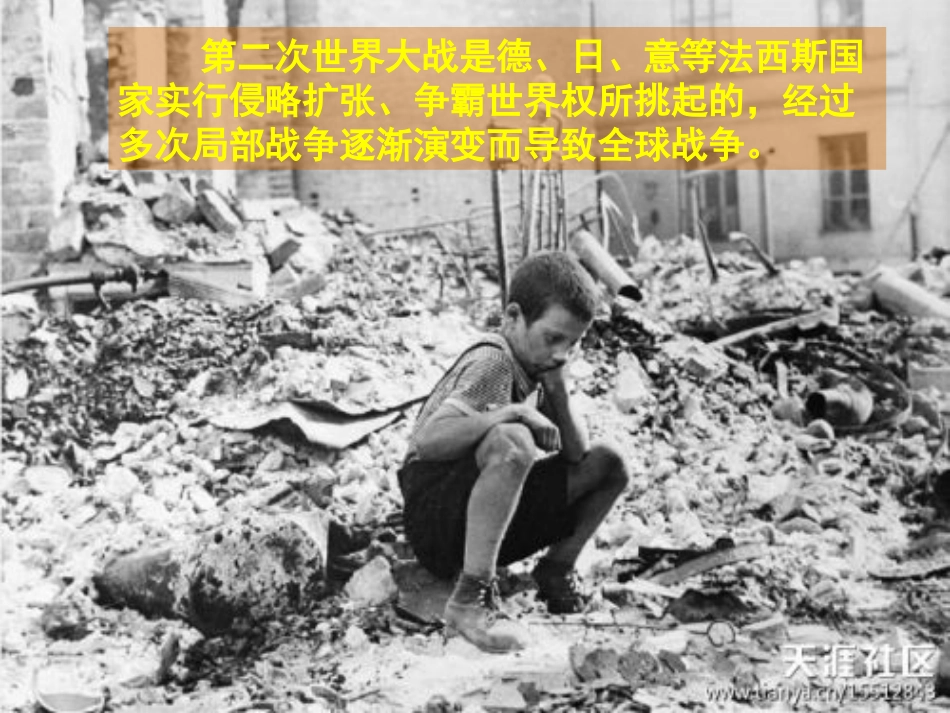 五年级语文下册第三组12半截蜡烛课件 (2)_第2页