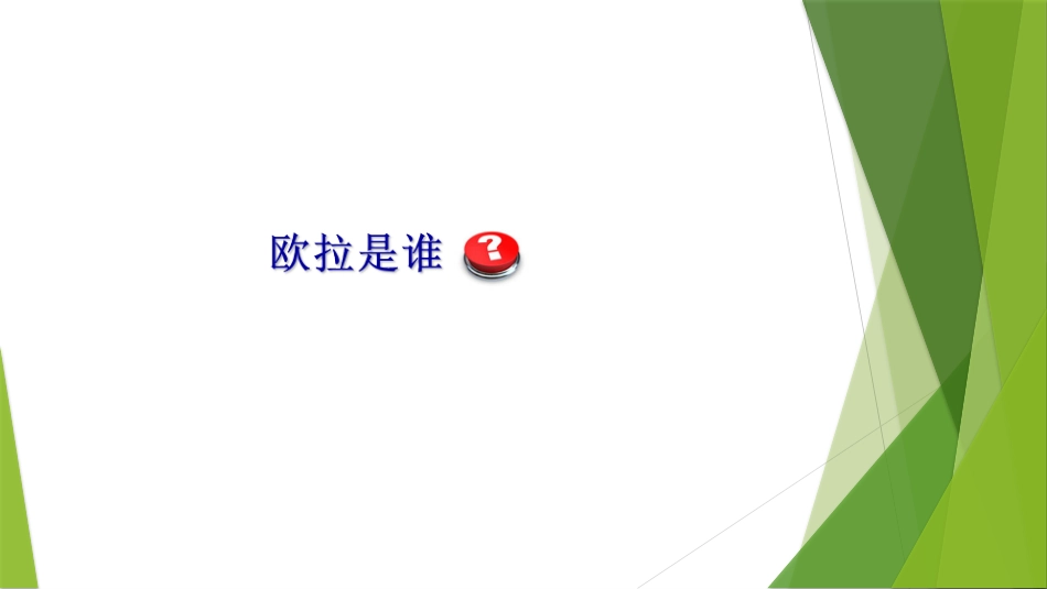 长方形正方形周长与面积的比较_第2页